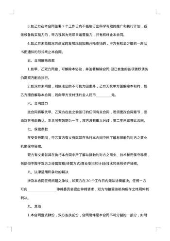 合作开发合同汇编
