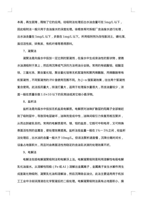 突发水污染事故处置应急预案范文