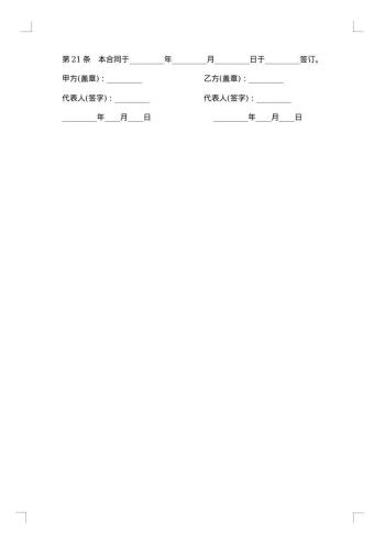 外汇资金拆借合同范本