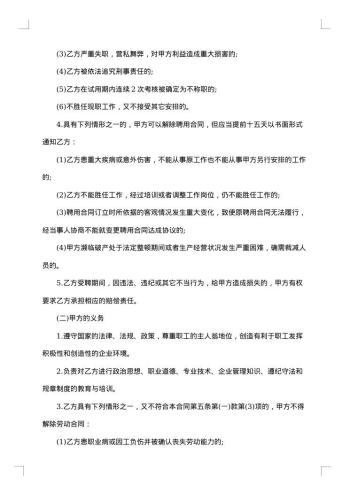 销售员的劳务合同范本