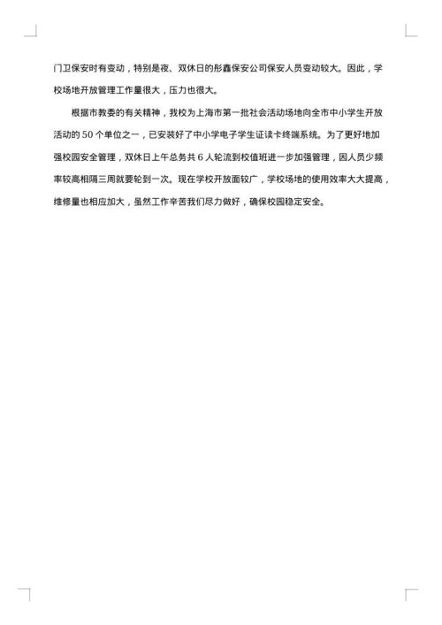 2025年后勤服务公司年终工作总结范文