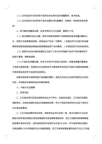 印刷制作合同