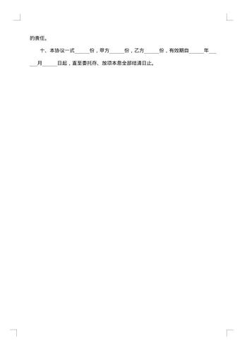 公司委托贷款三方合同