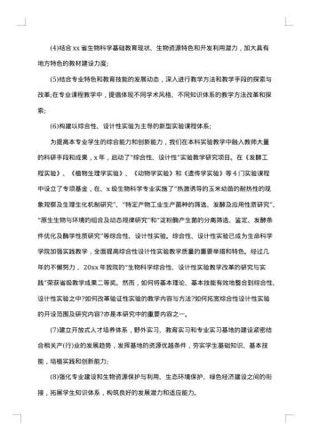 项目建设方案