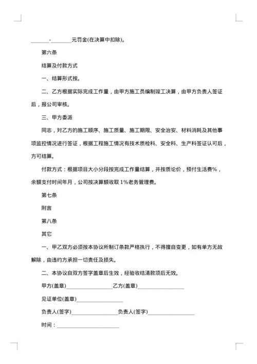 2025年工程合同规范