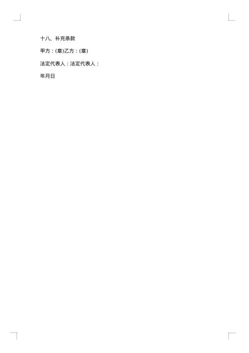 通信工程施工协议