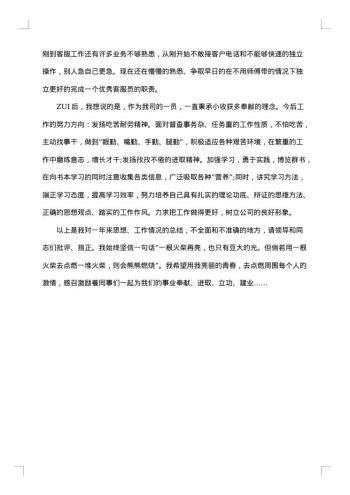 物流社会实践报告范文