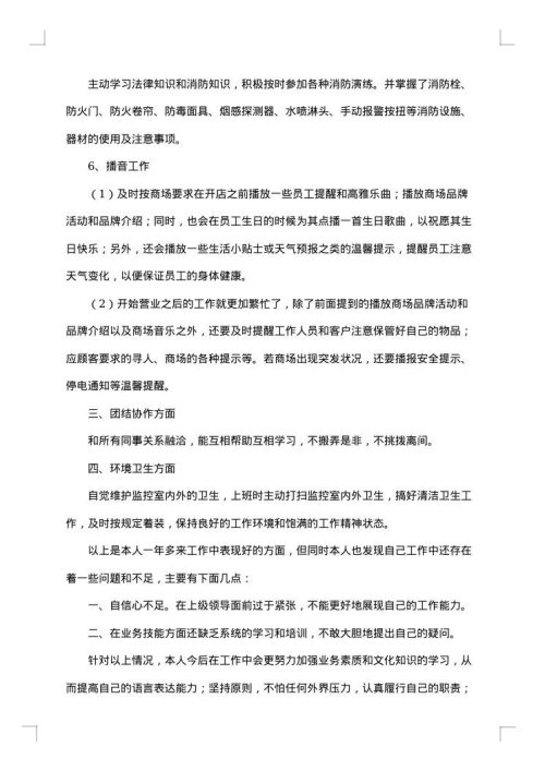 2025年监控工作总结