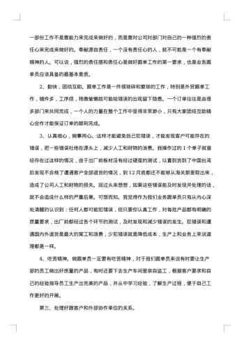 销售员20xx年上半年工作总结