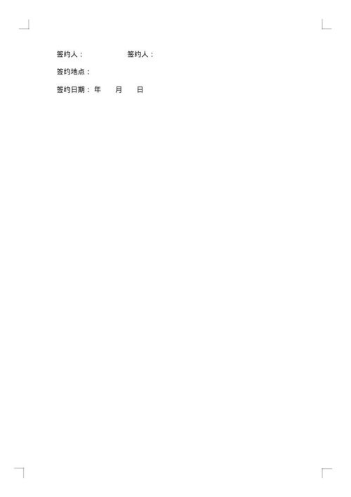 房屋装修合同书范本