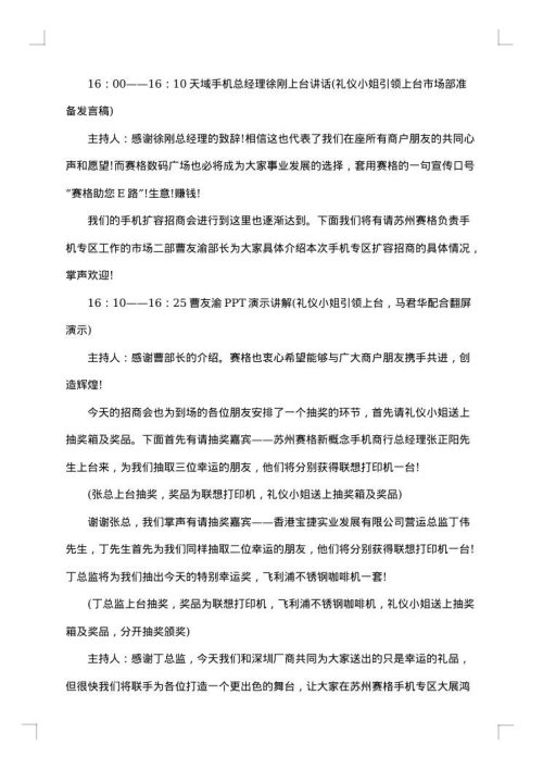 串词结尾