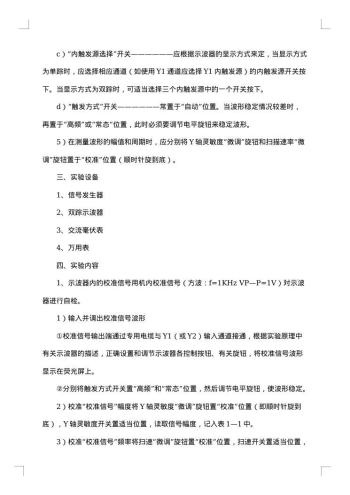电工实验报告