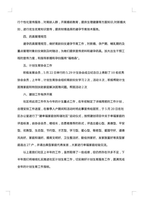 2025年社区统计年终工作总结