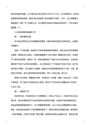 外出学习考察报告优秀范文