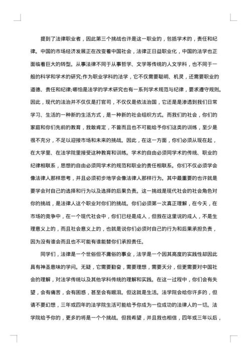 大学新生欢迎词简短