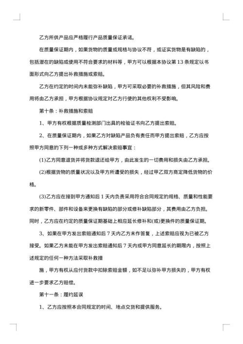 家用空调采购合同