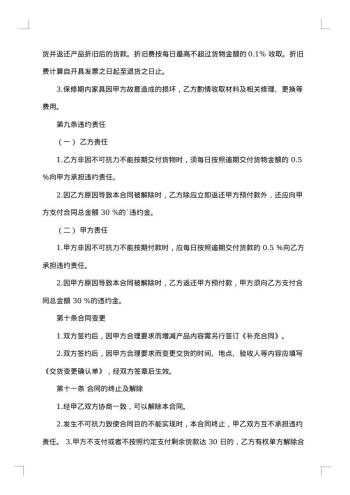 家具购买合同模板