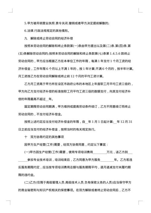 公司简单个人劳动合同