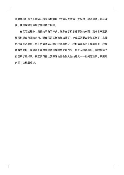 2025年机电一体化实习报告