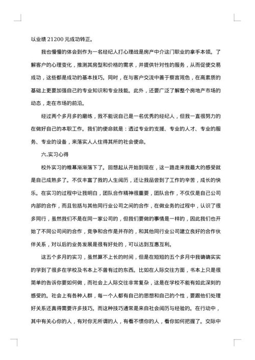 销售管理工作报告