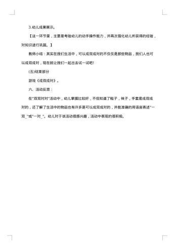 幼儿园大班消防日活动方案