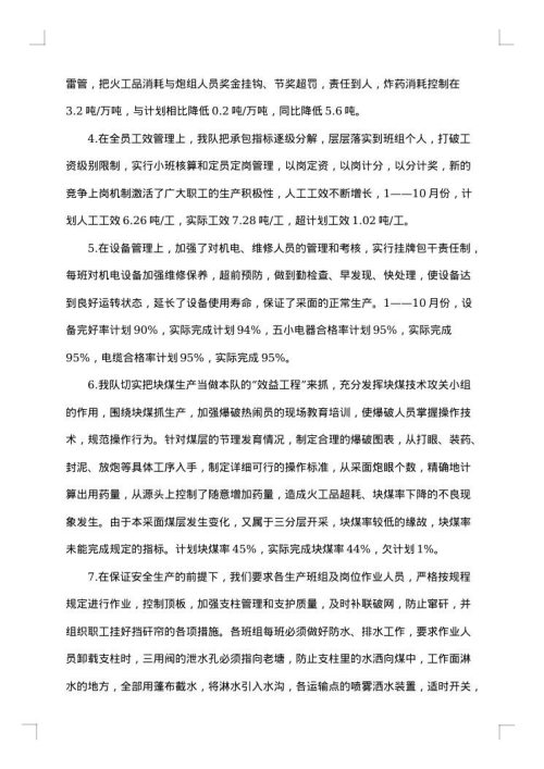 行政主管上半年工作总结2025年