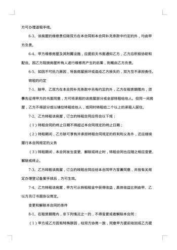 个人房屋租赁合同免费