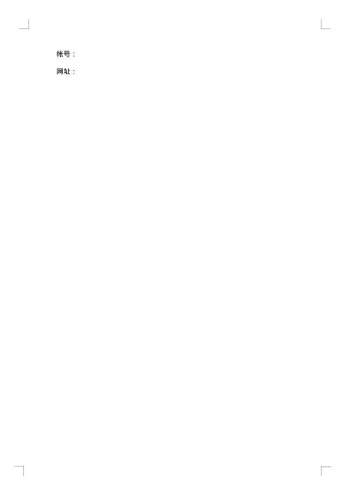 网络订房合同