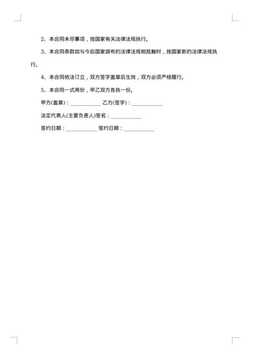 酒店劳动合同书