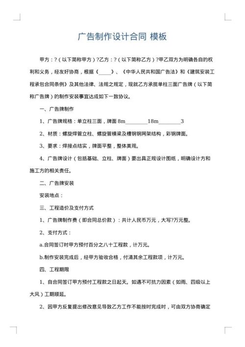 广告制作设计合同