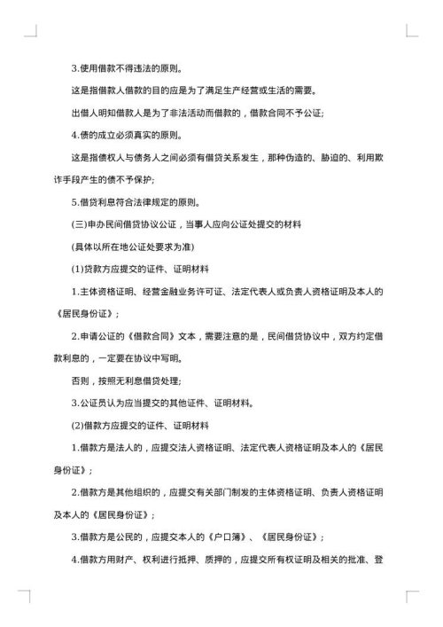 劳动人事仲裁申请书集体