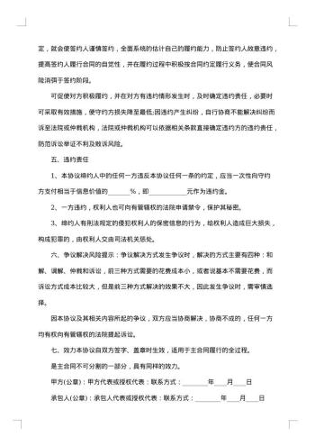 通信工程施工协议