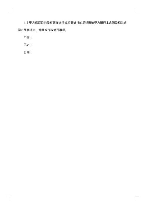 担保合同书