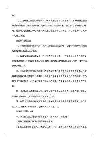 办公大楼布线工程承包合同