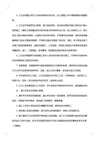 孝感道路工程施工合同