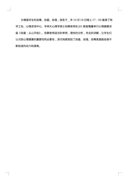 2025年学生工作总结