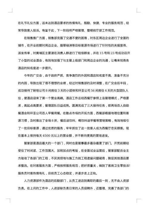 2025年9月工作总结