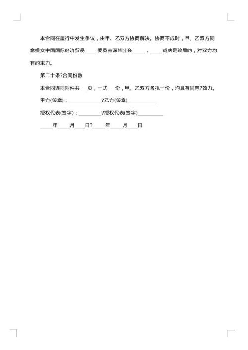上海市标准房屋租赁合同