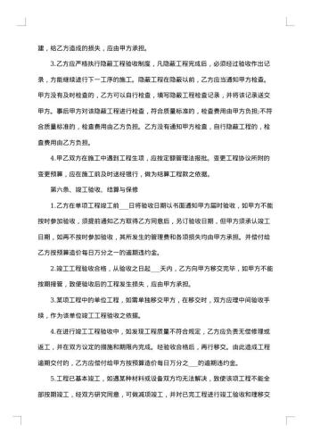 承揽工程合同
