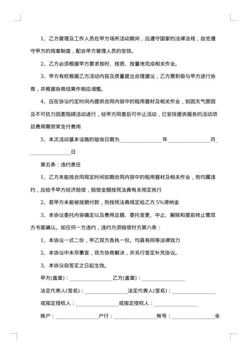 项目产业化合作合同