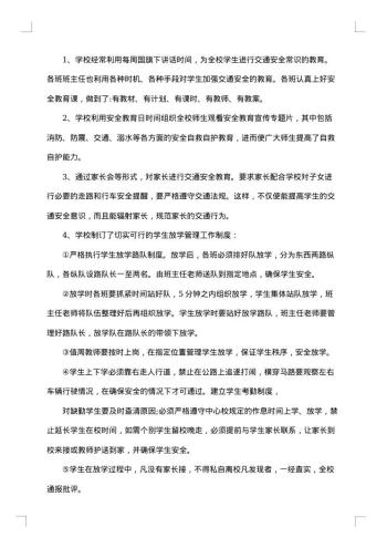 财务工作自查报告