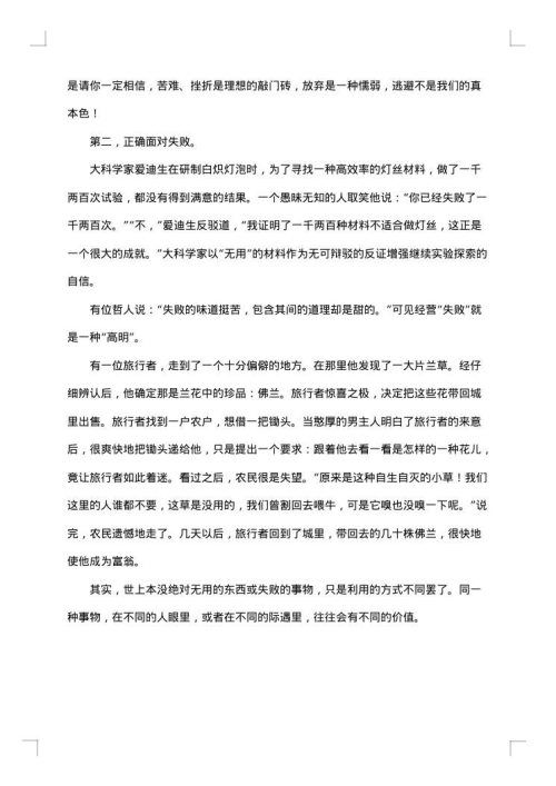 中学迎新生欢迎词