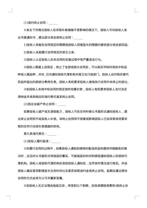 2025年承揽系统合同范本