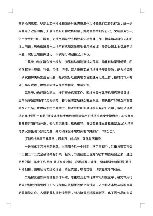 局2025年上半年工作总结