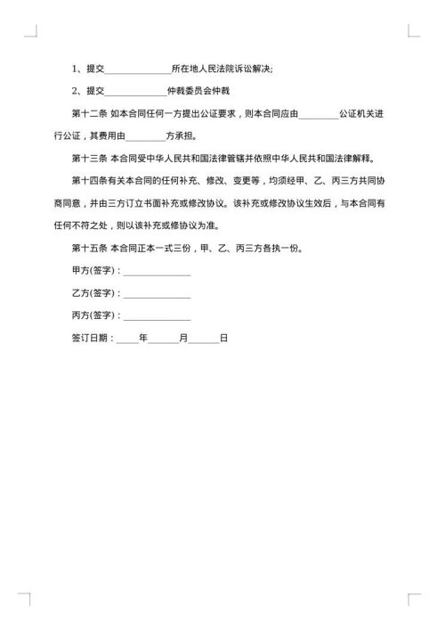 民间个人借贷合同范本
