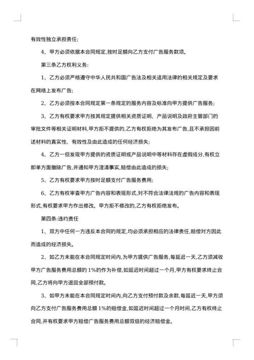 服务合同协议