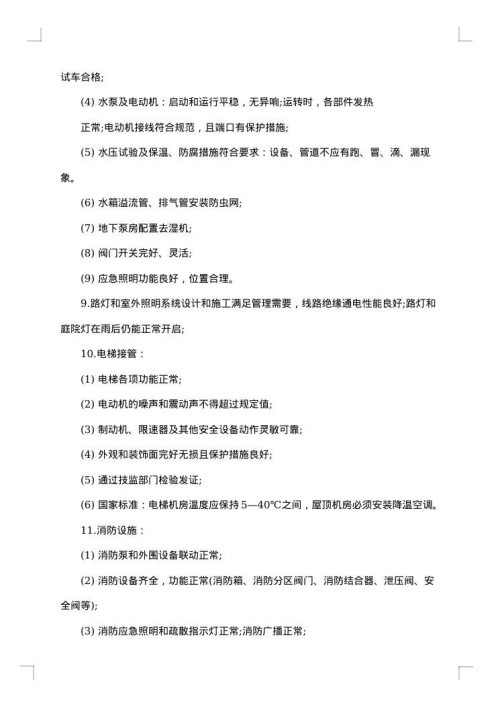 工作联系函范文