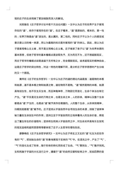优秀研究生开题报告