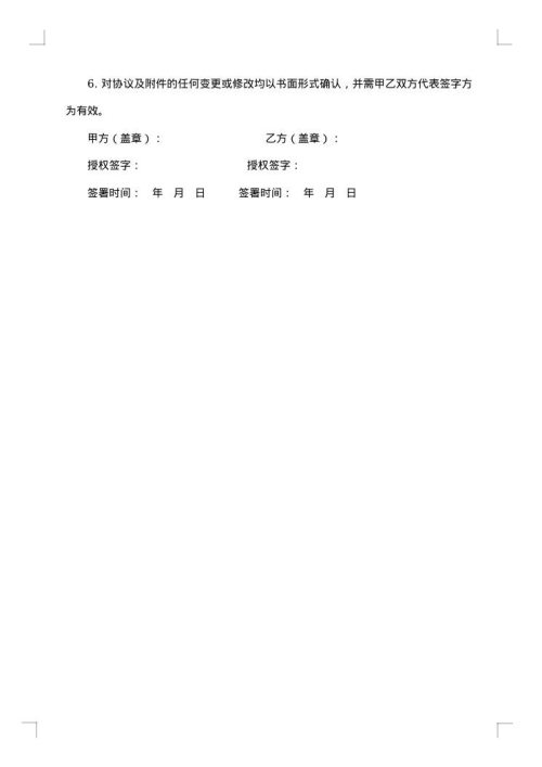 电子商务平台设计服务合同