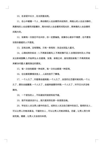 大学毕业季优美句子